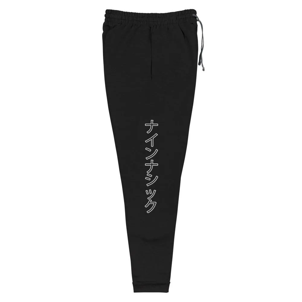 JUST SMILE JOGGERS
