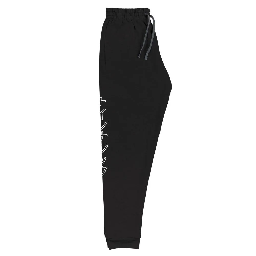 JUST SMILE JOGGERS